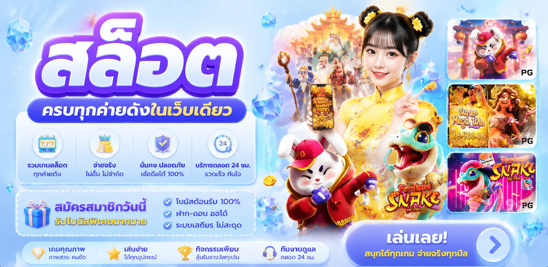 รวมค่ายสล็อตออนไลน์ชั้นนำบน TH Official