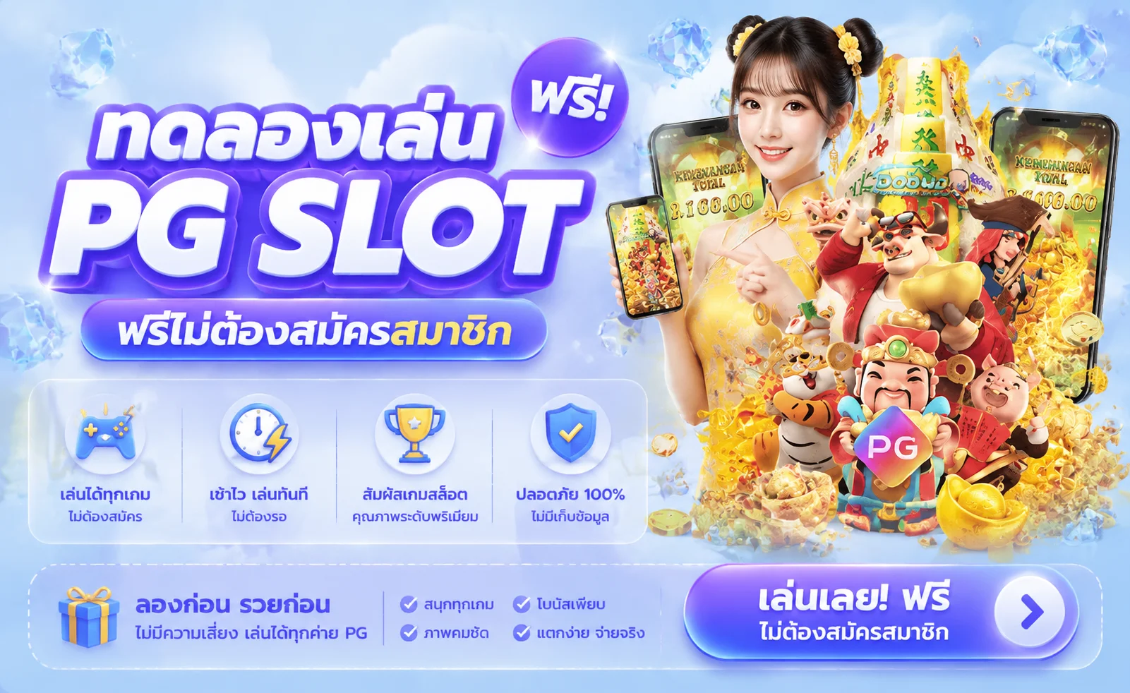 ทดลองเล่นสล็อตฟรีทุกค่ายบน TH Official
